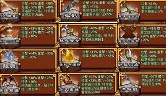 三国武器爆料大全最新,爆料大全中的冷兵器传奇  第3张